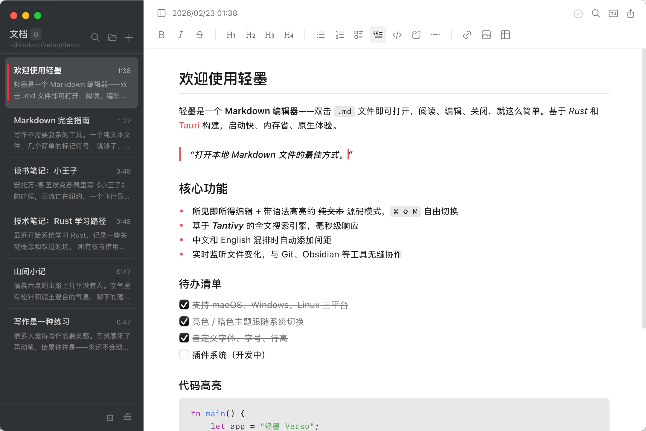 轻墨 — 极简 Markdown 编辑器